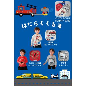 ●20％OFFセール●cheekroom チークルーム 福袋 働く車セット （ 90 100 110 120 130 ） 2026年　アウトレット　セール　ロンT トレーナー 車 新幹線 消防車