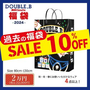 ダブルビー　ミキハウス　mikihouse　新春福袋　2�