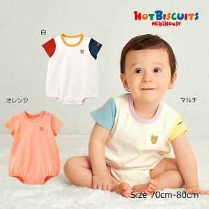 ミキハウス　ホットビスケッツ　mikihouse　半袖ボティシャツ　ロンパース　ビーンズくん（70cm・80cm）赤ちゃん ベビー｜Forever123