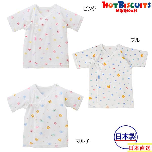 ●取り寄せ商品●ミキハウス　ホットビスケッツ　mikihouse　短肌着(50cm・60cm）
