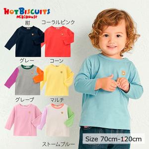 ミキハウス　ホットビスケッツmikihouse　長袖Ｔシャツ　ロンＴ　ビーンズくん（70・80・90・100・110・120）子ども服　ベビー｜respect-1