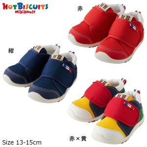 ミキハウス正規販売店/ミキハウス　ホットビスケッツ　mikihouse　セカンドベビーシューズ(13-15cm）