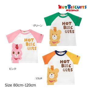 ホットビスケッツ ミキハウス 綿100% mikihouse 色違い ロンT 春 HOT BISCUITS ミキハウス 【Everyday Series】ワンポイント 長袖T