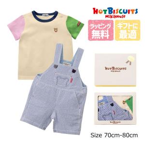 専用MIKI HOUSE Tシャツとオーバーオールセット 80 mikihouse - ミキハウス オーバーオール 80cm サロペット 男の子