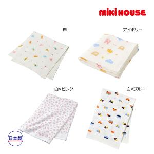 ミキハウス正規販売店/ミキハウス　ホットビスケッツ　mikihouse　ガーゼバスタオル｜respect-1