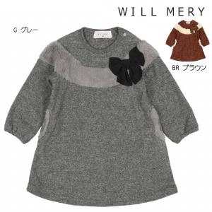 ウィルメリー　Will Mery　リボン付きファー配色ブークレ裏起毛ワンピース（80cm-130cm）/丸高衣料/0101｜respect-1