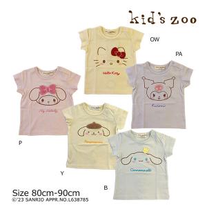 キッズズー　Kids zoo　kids zoo×Sanrio baby　サンリオキャラクター　半袖Ｔシャツ　/丸高衣料(80cm・90cm）｜respect-1