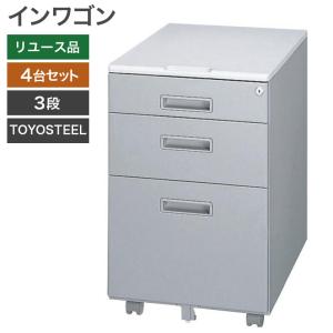 インワゴン 4台セット ３段 グレー オフィスワゴン TOYOSTEEL 脇机 デスクワゴン 事務用 収納 鍵付き 中古品 地域限定送料無料｜resta-3r-shop-2nd