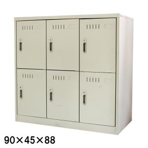 中古 ロッカー スチールロッカー 6人用 シューズロッカー