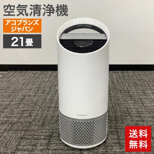中古 加湿空気清浄機 21畳 acco brands アコブランズジャパン TruSens Z-20...