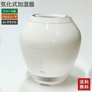 【中古】バルミューダ 気化式加湿器 Rain レイン Wi-Fiモデル BALMUDA 51-3E0154Z  Rain ERN-1100UA-WK 送料無料｜resta-3r-shop