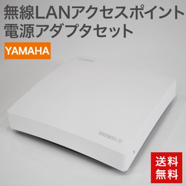 中古 アクセスポイント 電源アダプターセット SYー157ーSV ホワイト 無線AP 無線LAN W...