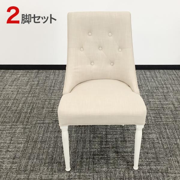 中古 ダイニングチェア 2脚セット ベージュ 地域限定送料無料 80-5R50604C--2SET