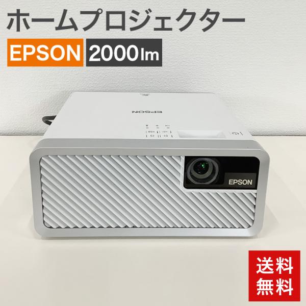 中古 ホームプロジェクター EPSON EF-100WATV 送料無料 82-5R51202E