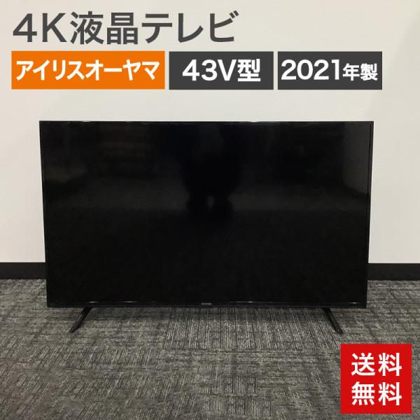 中古 液晶テレビ 43V型 4K対応 2021年製 アイリスオーヤマ 43UB10PB 送料無料 8...