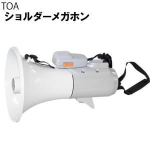 ショルダー 拡声器 メガホン TOA ER-2115 マイクロホン分離型 定格出力15W 軽量 応援 防災 中古 送料無料｜resta-3r-shop