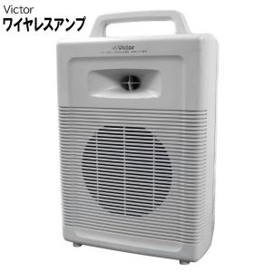 ワイヤレスアンプ ポータブルアンプ カセット付き ビクターPE-W91 最大25W ３ウェイ電源方式 中古 送料無料｜resta-3r-shop