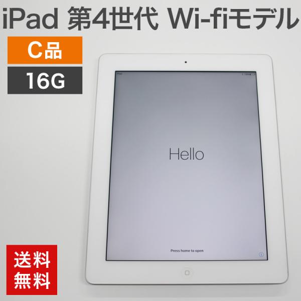 中古 iPad 第4世代 Wi-Fiモデル 16GB(C品) シルバー 整備済 送料無料 IPAD-...