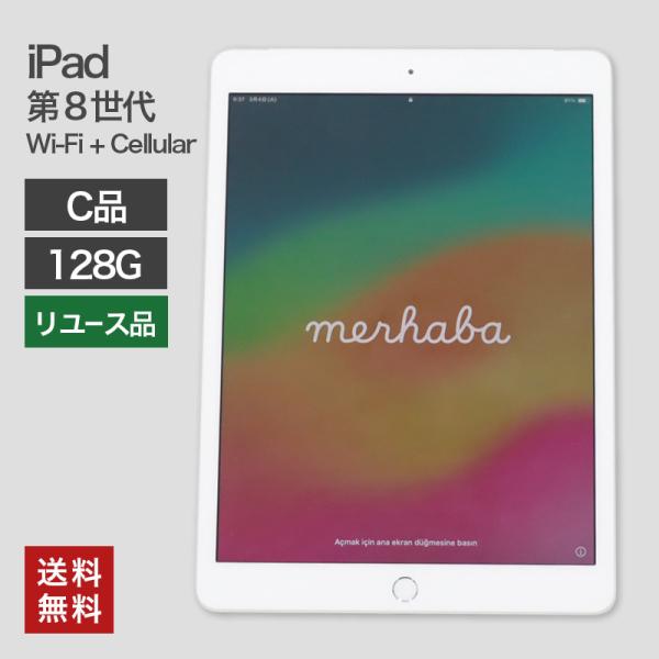 中古  iPad 第8世代 Wi-Fi+Cellular 128GB(C品) 82-5R50404E...