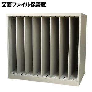 図面ロッカー 図面ファイル保管庫 A1 2つ折り...の商品画像