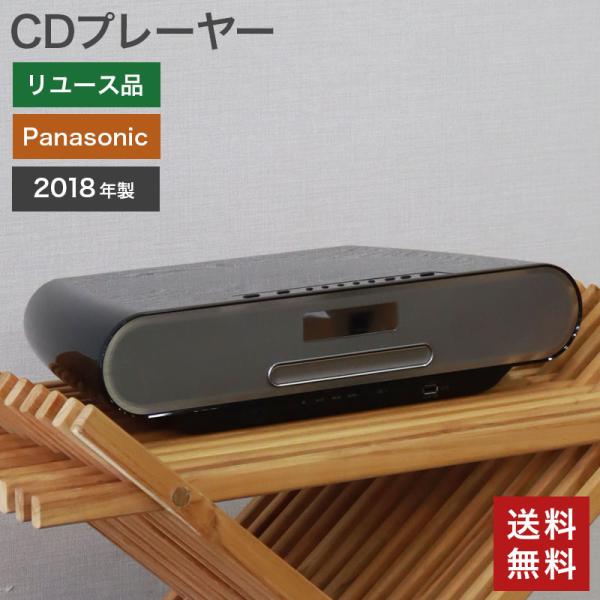 中古 CDプレーヤー Panasonic SCRS60K 黒 送料無料 [Resta]