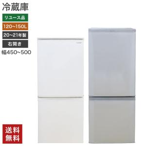 【中古】冷蔵庫 2ドア 大手家電メーカー製 2020〜2021年製 東芝 シャープ パナソニック 三菱 容量120〜150L 横幅450〜500mm ホワイト 送料無料 RFG1-150-W21｜resta-3r-shop