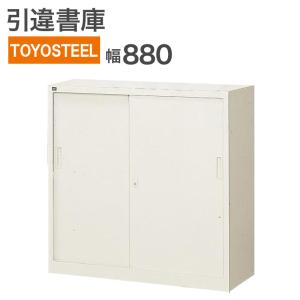 中古 引違書庫 TOYOSTEEL 奥深型 幅88cm ニューグレー 地域限定送料無料 RS-8-1W