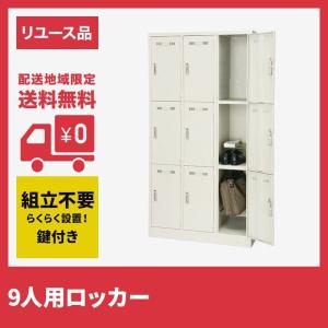 エーコー（EIKO） 貴重品保管庫 8人用 LK-308N : オフィス家具通販の