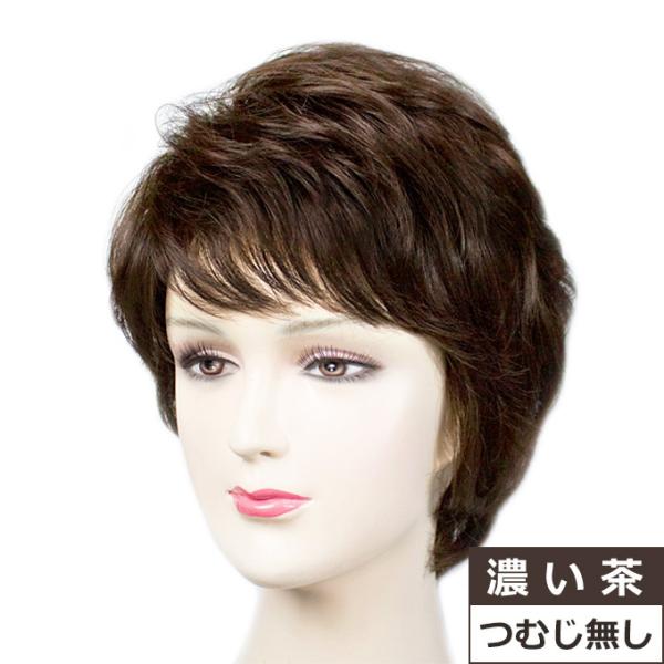 ウィッグ ショート フルウィッグ 女性 ミセス レディース  医療用ウィッグにも カール 全かつら ...