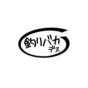 釣りバカデス　ロゴ(小)　カッティングステッカー｜restt