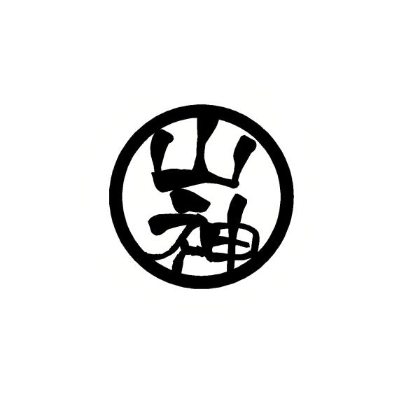 山神　ロゴ　カッティングステッカー　選べる4サイズ　丸ロゴ