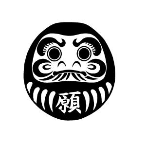 ダルマ 祝文字 ロゴ 選べる3サイズ カッティングステッカー : Cutting