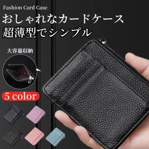 1円商品1回ご注文1点限り ほかの1円商品複数購入不可 カードケース カードホルダー カード複数 小銭入れ ※1000円以上 単独注文不可