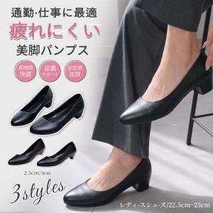 爆買 痛くないパンプス 幅広 パンプス 黒 ローヒール 歩きやすいパンプス フォーマルパンプス 冠婚葬祭 靴 レディース 葬式 パンプス 黒 母の日 ギフト
