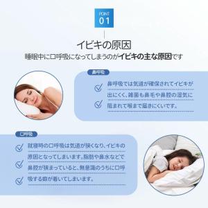 いびき グッズ 4個セット いびき防止 睡眠 ...の詳細画像3