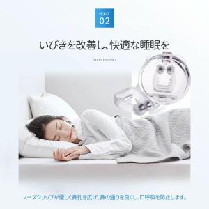 いびき グッズ 4個セット いびき防止 睡眠 ...の詳細画像4
