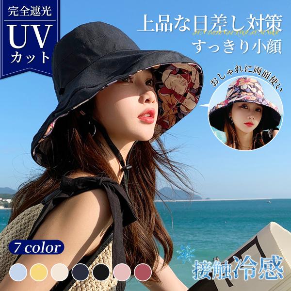爆買 帽子 レディース UVカット リバーシブル 遮光100% 日焼け対策 サファリハット 春 夏 ...