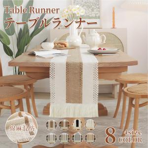 爆買【新作】コットンリネン テーブルランナー 北欧風 ジャカード織 フリンジ付き ナチュラル おしゃれ テーブルフラッグ カフェ ダイニング デスク用