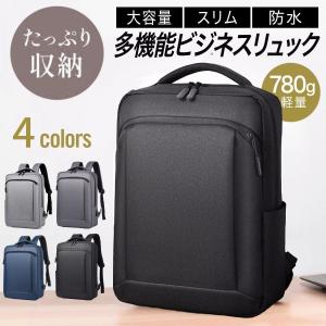 ビジネスリュック メンズ レディース 大容量 2WAY 防水 薄型 軽量 通勤 通学 充電ポート ノートPC おしゃれ 出張 クリスマス 父の日 プレゼント ギフト