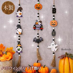 ハロウィン かぼちゃ オーナメント 2025 飾り ディスプレイ 木 デコレーション 部屋 玄関 小物 装飾 グッズ ジャックオーランタン ゴースト コウモリ 雑貨 壁