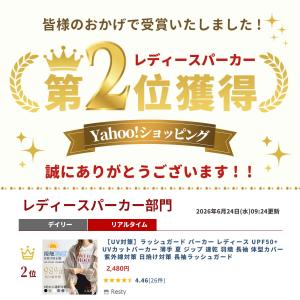 爆買【UV対策】ラッシュガード パーカー レデ...の詳細画像1