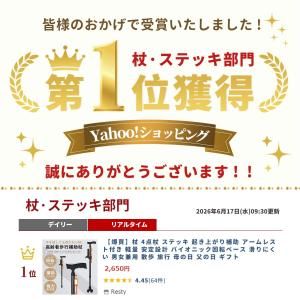 【爆買】杖 4点杖 ステッキ 起き上がり補助 ...の詳細画像1