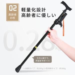【爆買】杖 4点杖 ステッキ 起き上がり補助 ...の詳細画像4