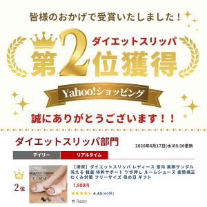 爆買 ダイエットスリッパ レディース 室内 美...の詳細画像1