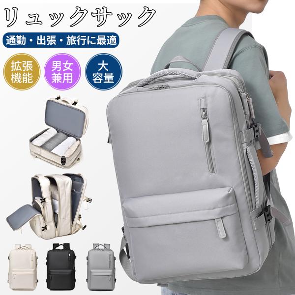 収納カバー 多層構造リュック 拡張機能 大容量 PC収納 衣類整理 通勤 旅行 男女兼用 軽量 コン...