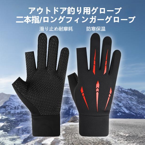爆買【人気】冬用 釣りグローブ 指出し 防寒 防風 滑り止め 撥水 フリース裏地 釣具 手袋