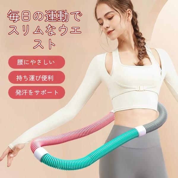 【割引中】フラフープ ソフトスプリングフラフープ ソフト 静音設計 ダイエット エクササイズ 1kg...