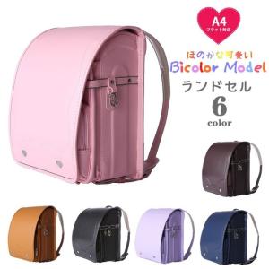一部即納　SALE　送料無料　ランドセル 大人気　2023 男の子 女の子 無地  軽い a4フラットファイル対応 大容量 バレンタインデー