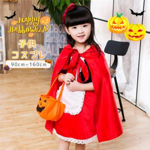 4点セット ハロウィン 衣装 子供 女の子 コスプレ 仮装 コスチューム キッズ 赤ずきんちゃん 仮装 子供 演出服 コスプレ衣装 ワンピース 女の子｜resty