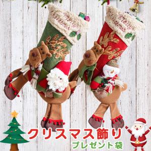 刺繍クリスマスソックス クリスマス クリスマス飾りふわふわ 可愛い クリスマスパーティー用品 オーナメント インテリア り付け 装飾 飾り物 置物 店舗飾り 雑貨｜resty